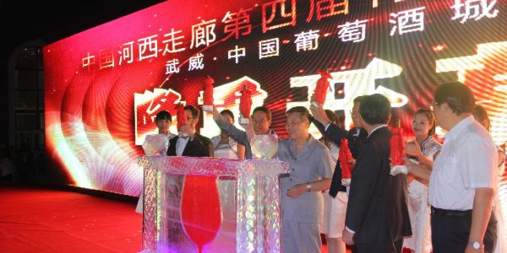 China’s 4th Annual Organic Wine Festival